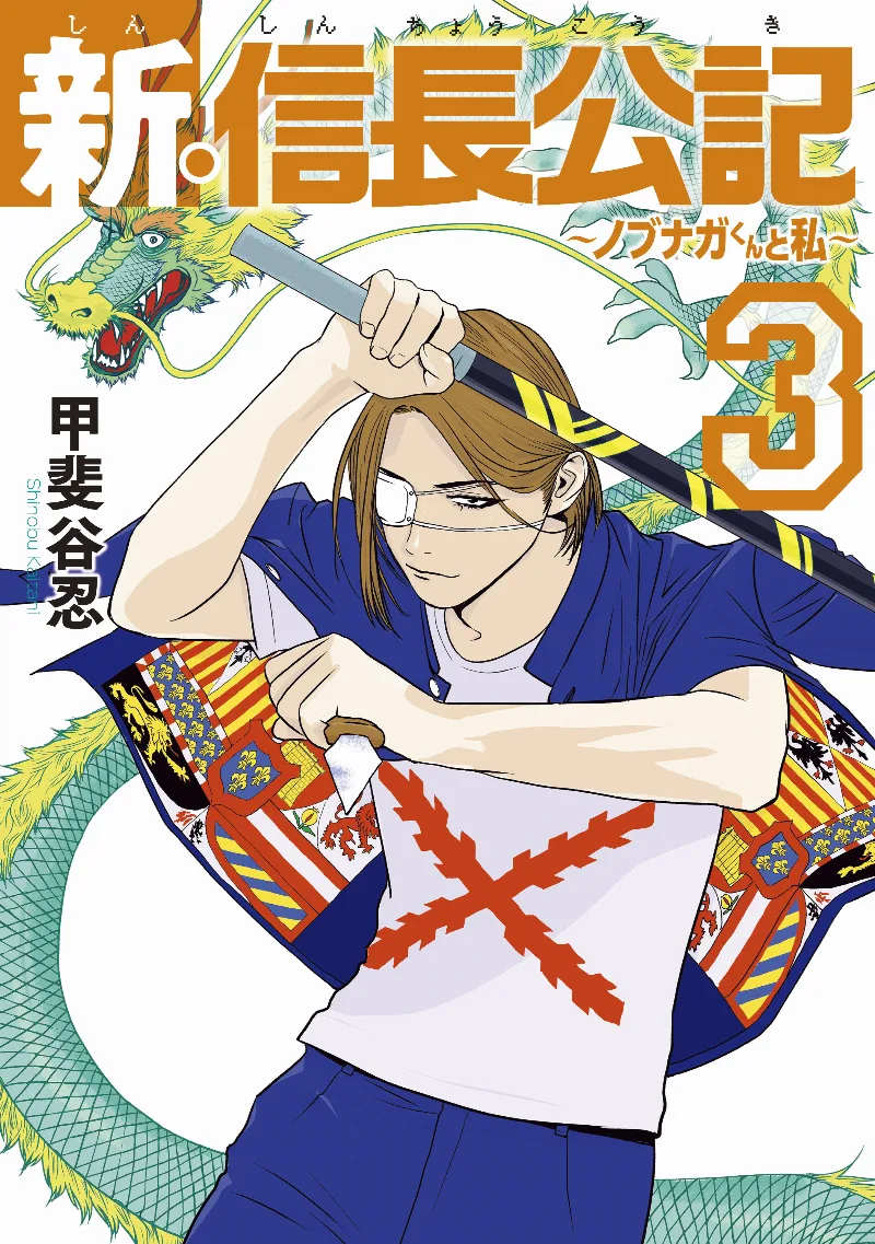 Volume 03
