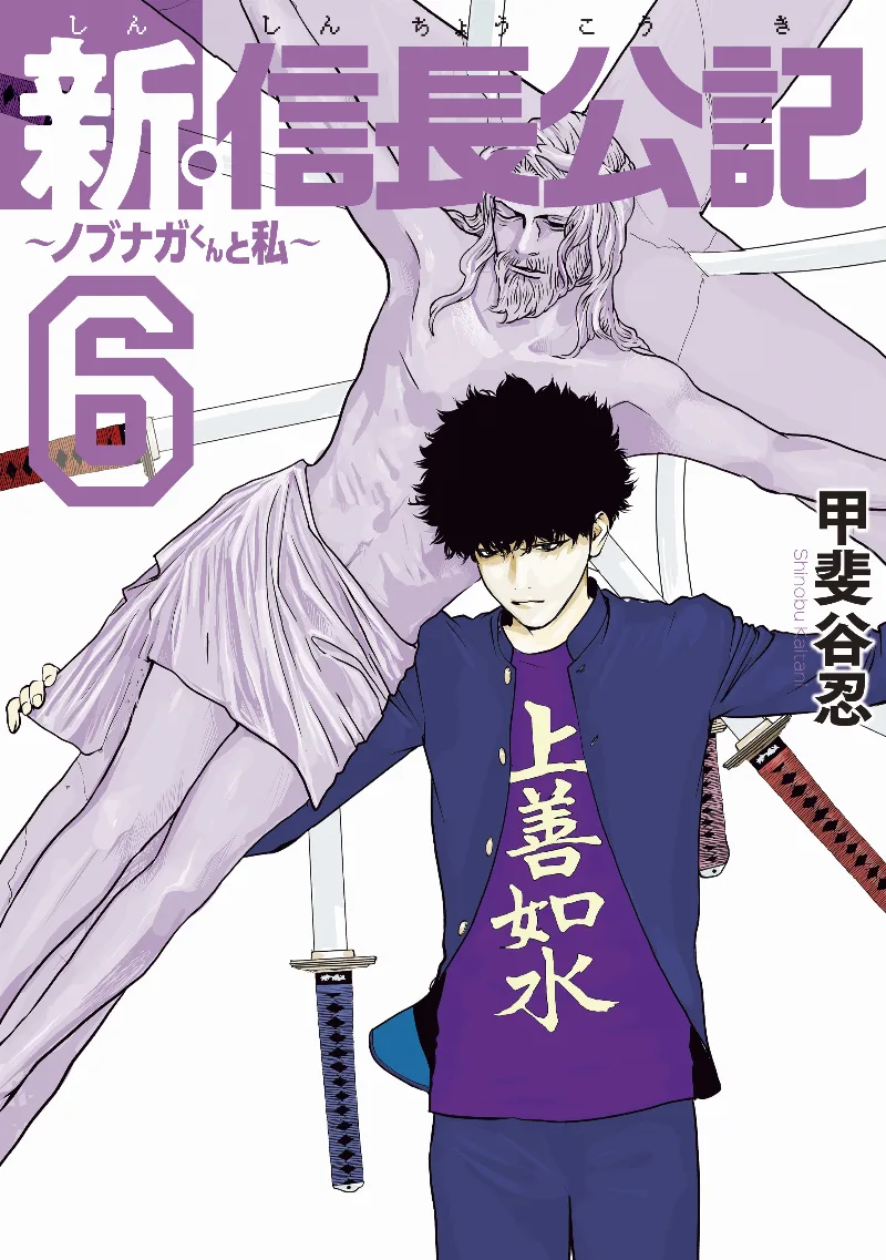 Volume 06