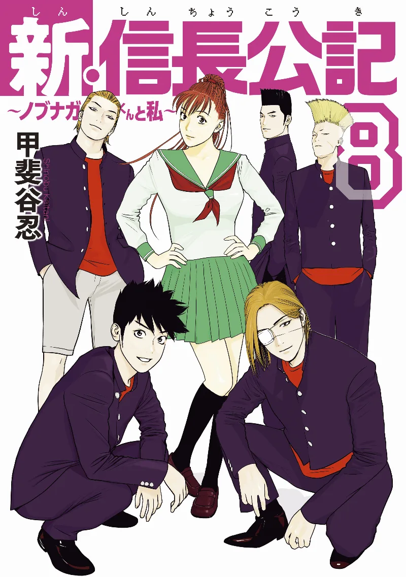Volume 08