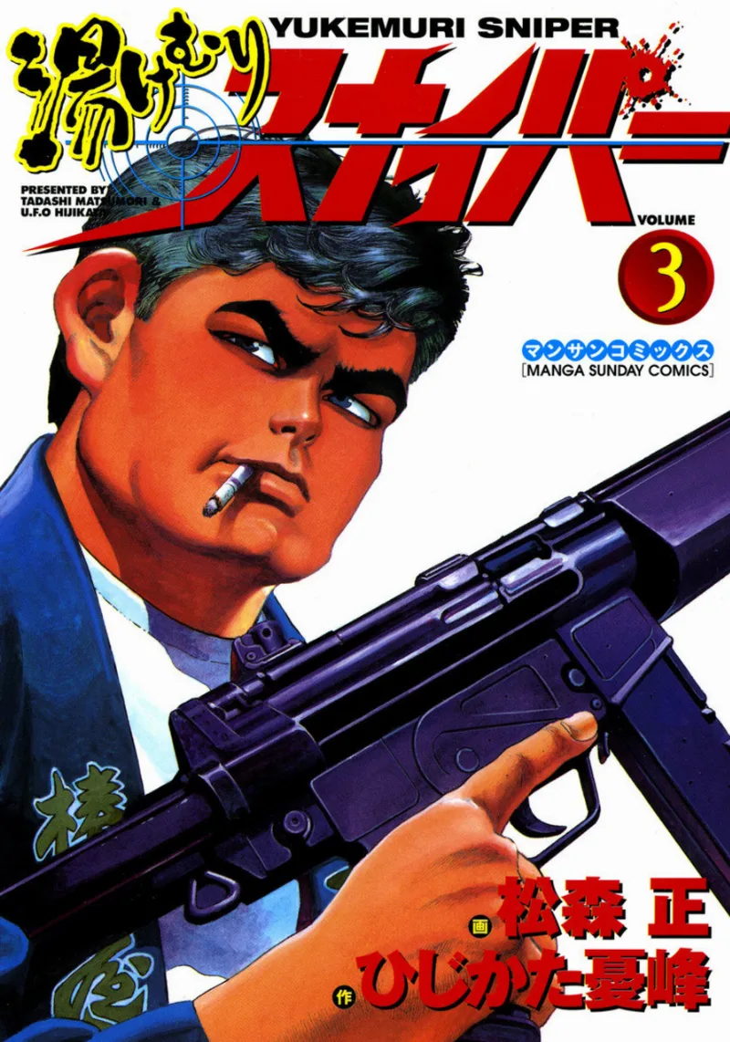 Volume 03