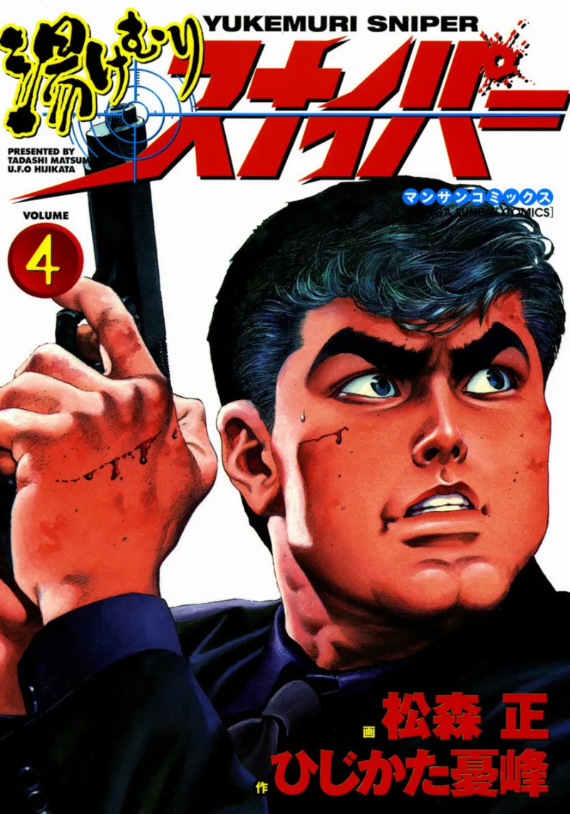 Volume 04