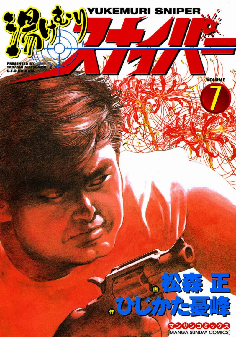 Volume 07