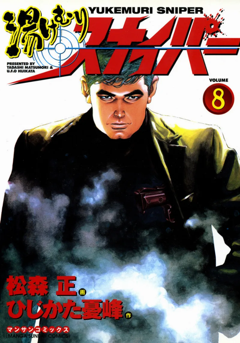 Volume 08