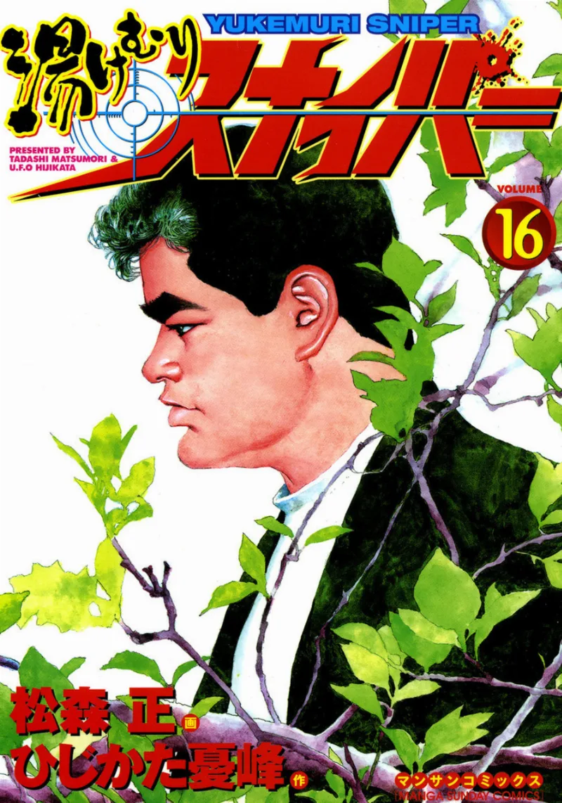Volume 16
