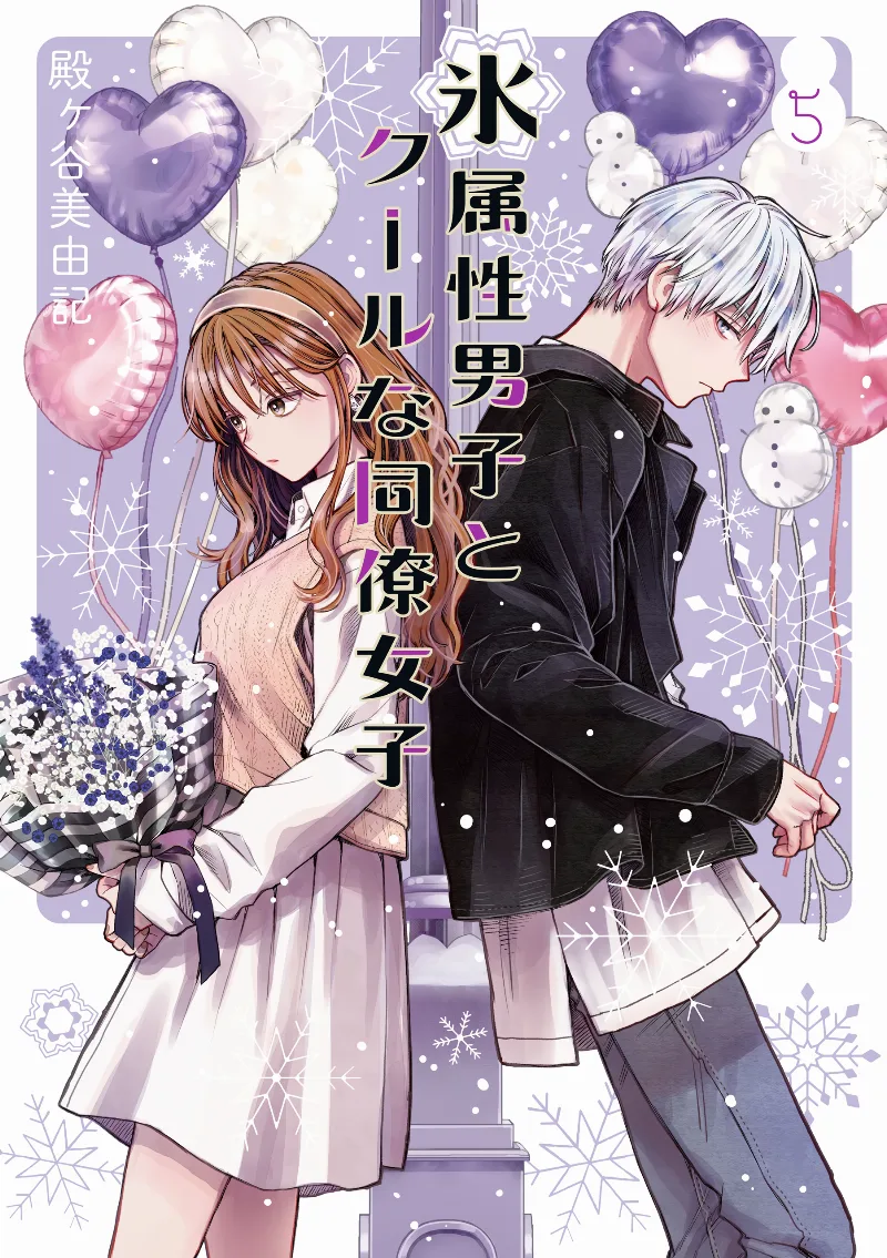 Volume 05