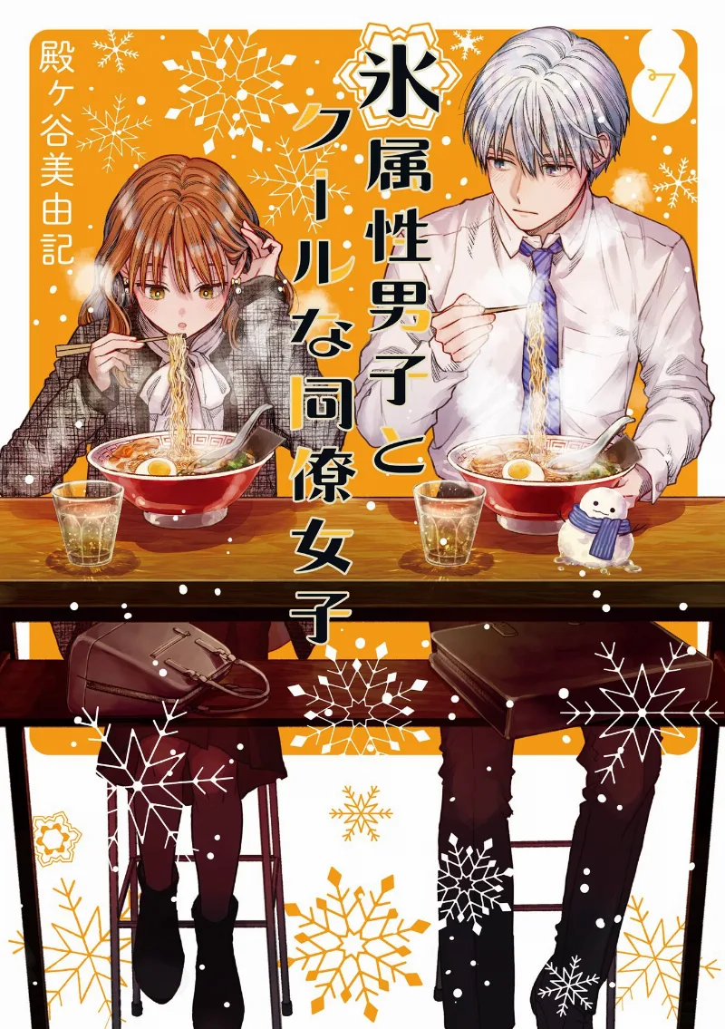 Volume 07