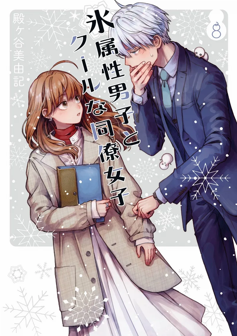 Volume 08