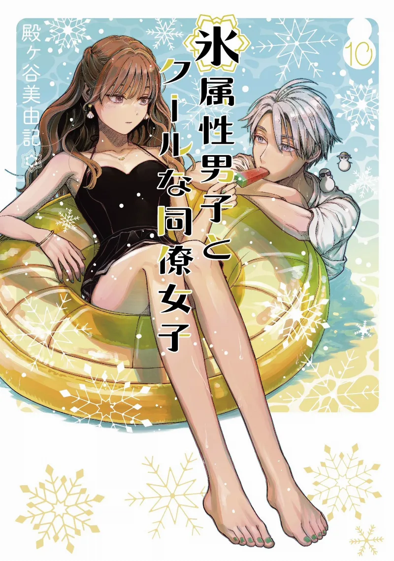 Volume 10