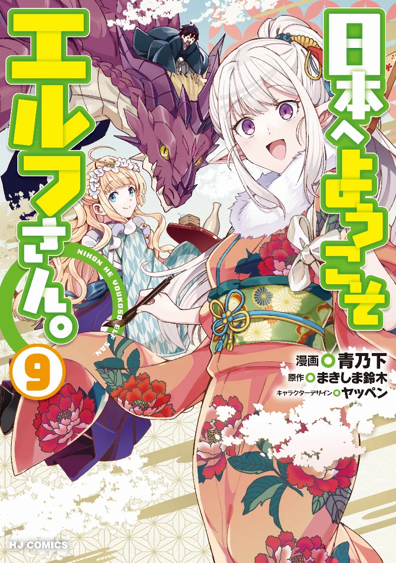 Volume 09