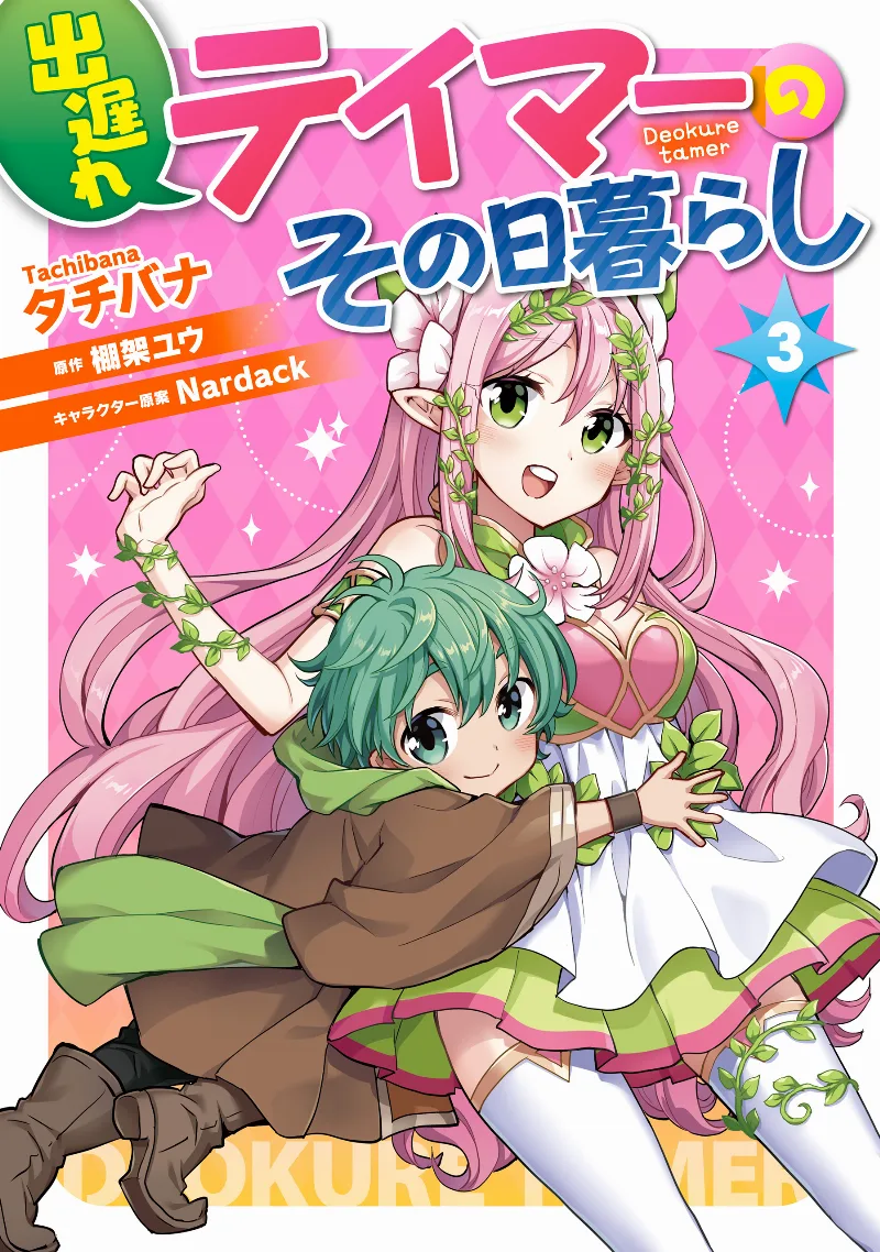 Volume 03