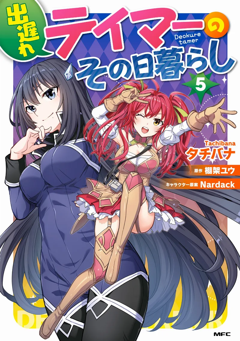 Volume 05