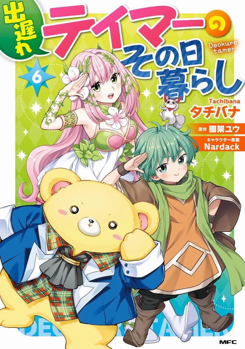 Volume 06