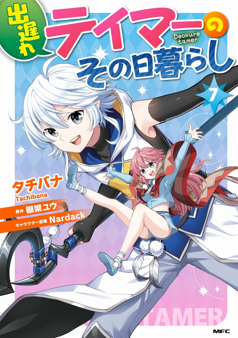 Volume 07