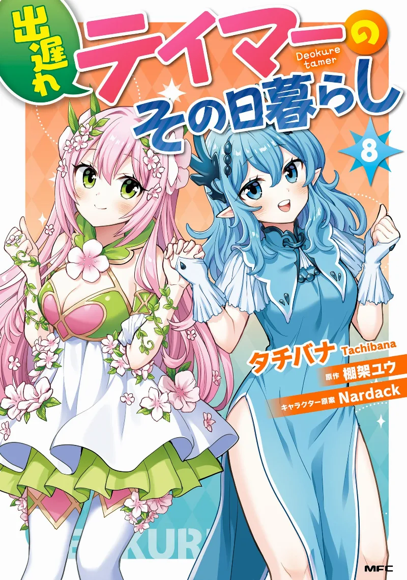 Volume 08