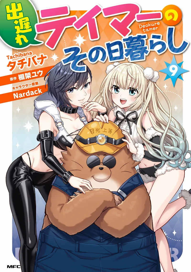 Volume 09