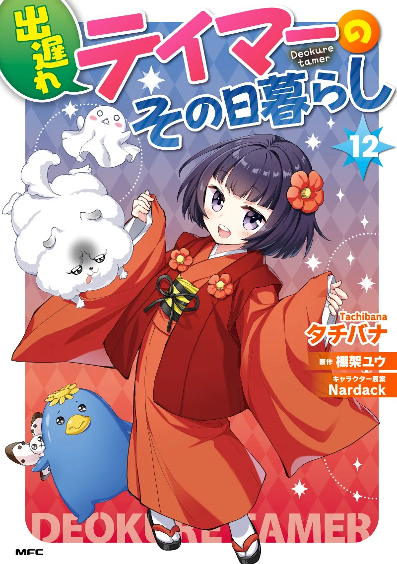 Volume 12