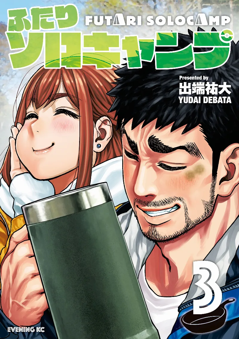 Volume 03