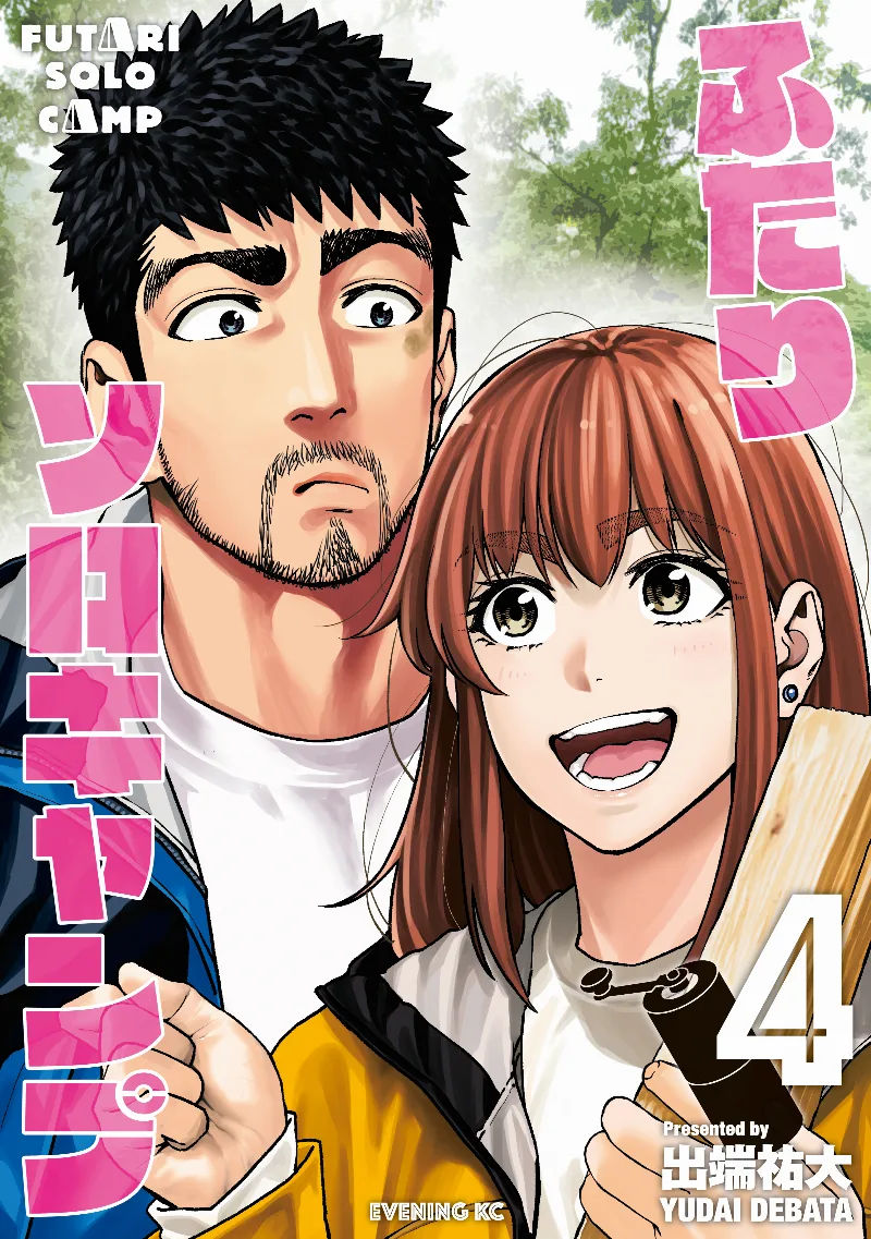 Volume 04