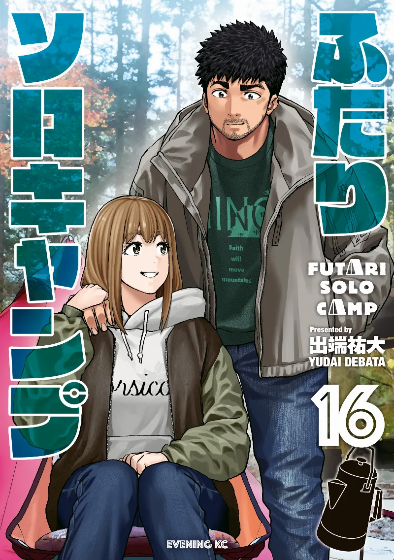 Volume 16
