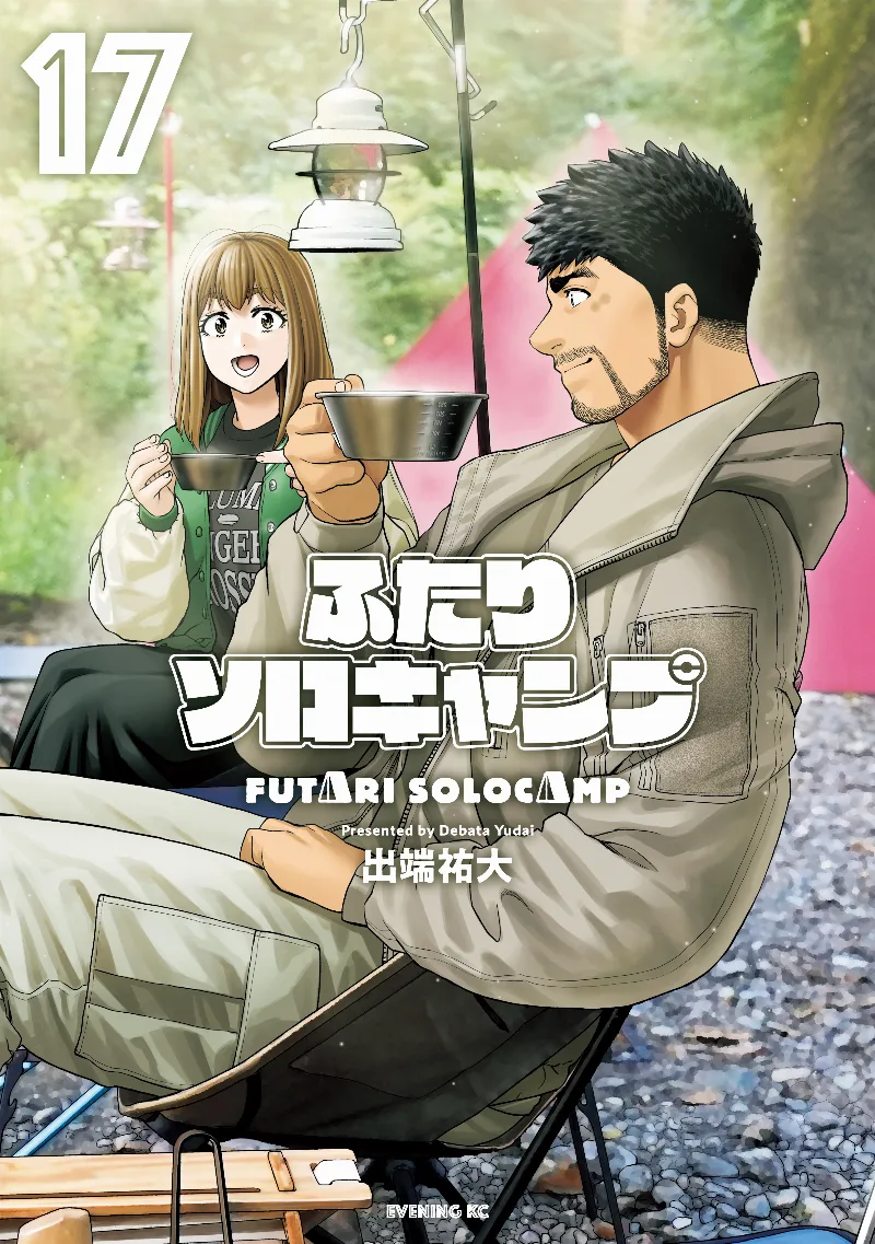Volume 17