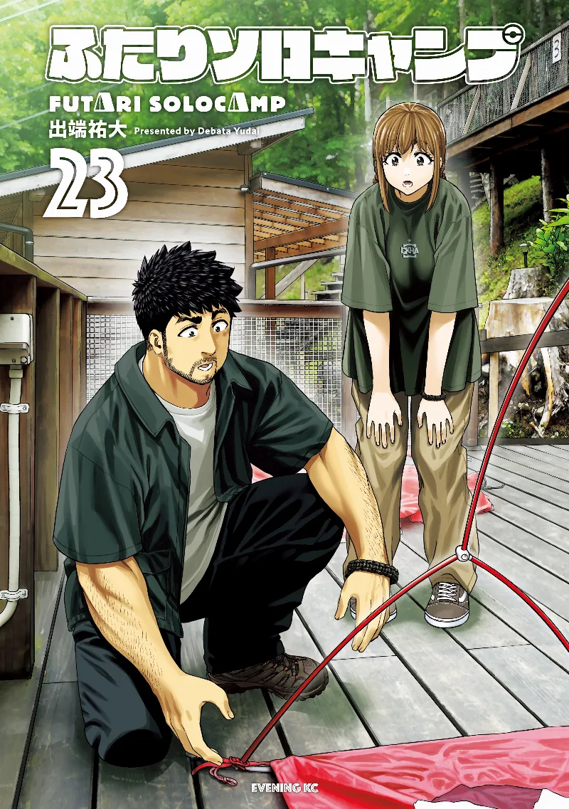 Volume 23