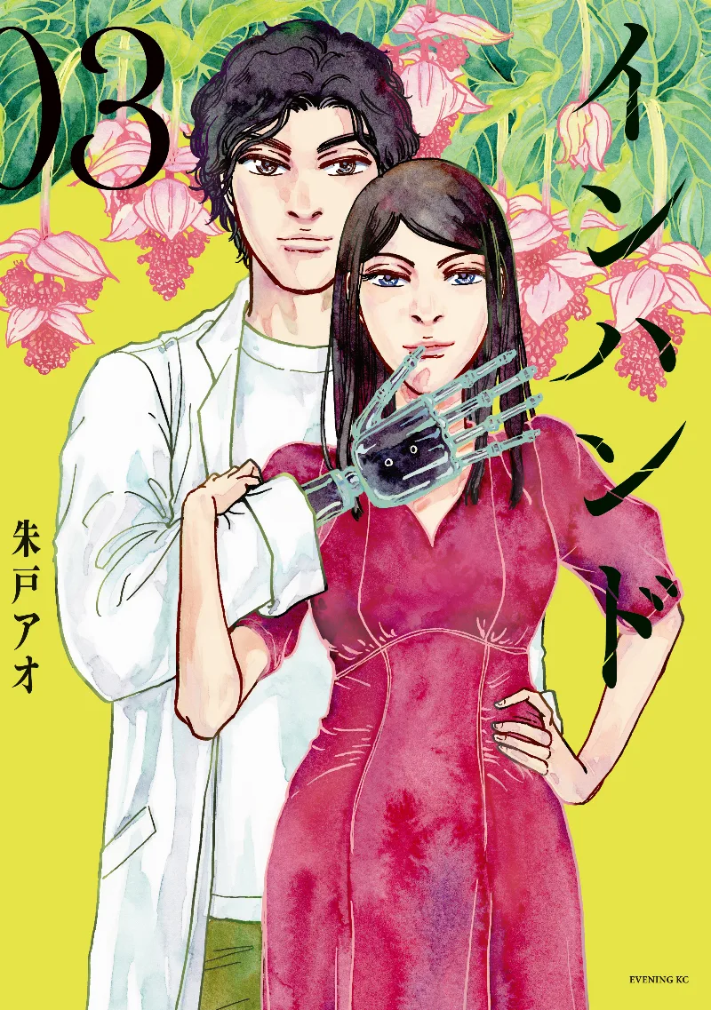 Volume 03