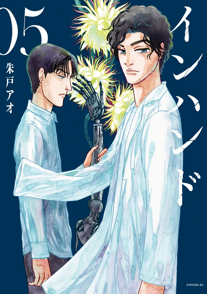 Volume 05
