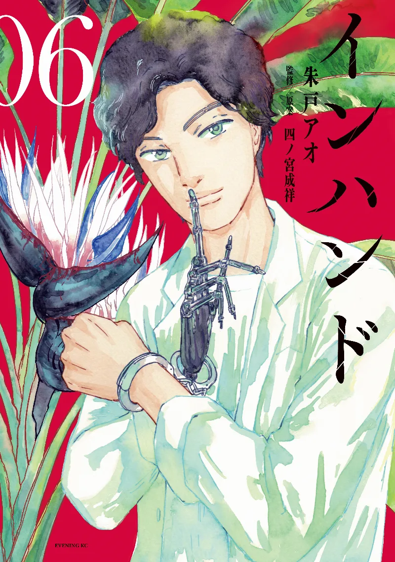 Volume 06
