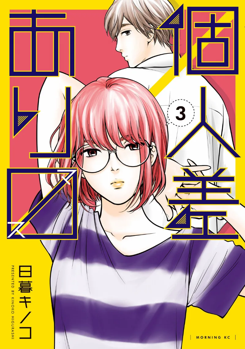 Volume 03