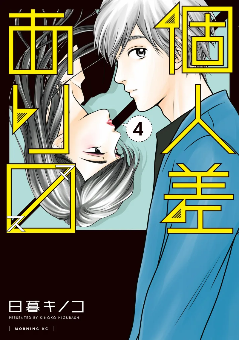 Volume 04