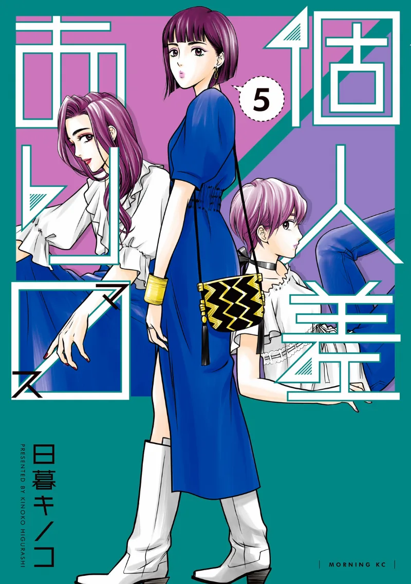 Volume 05