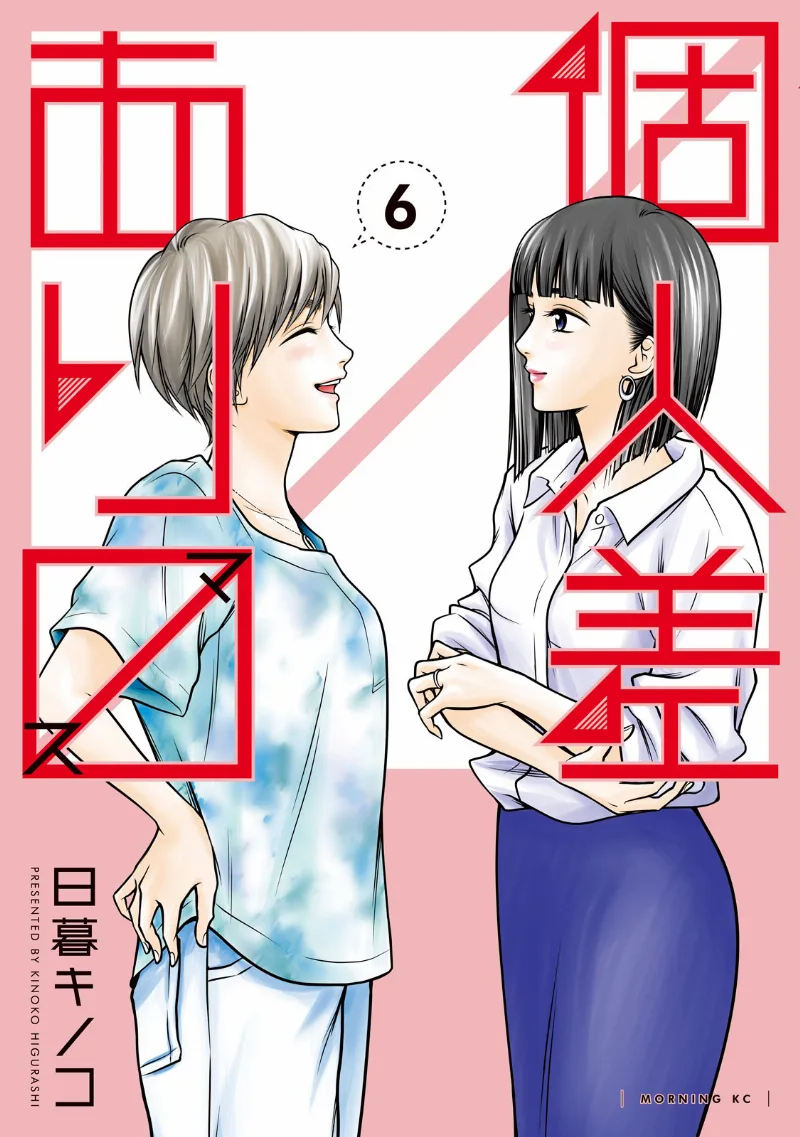 Volume 06