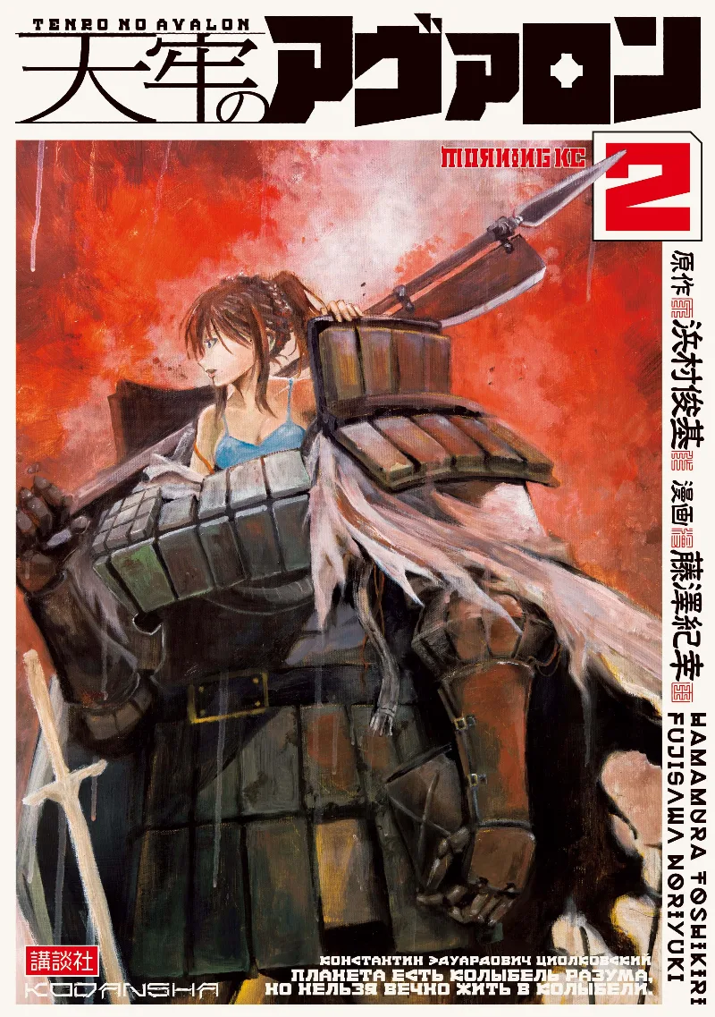 Volume 02