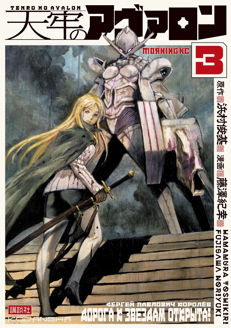 Volume 03