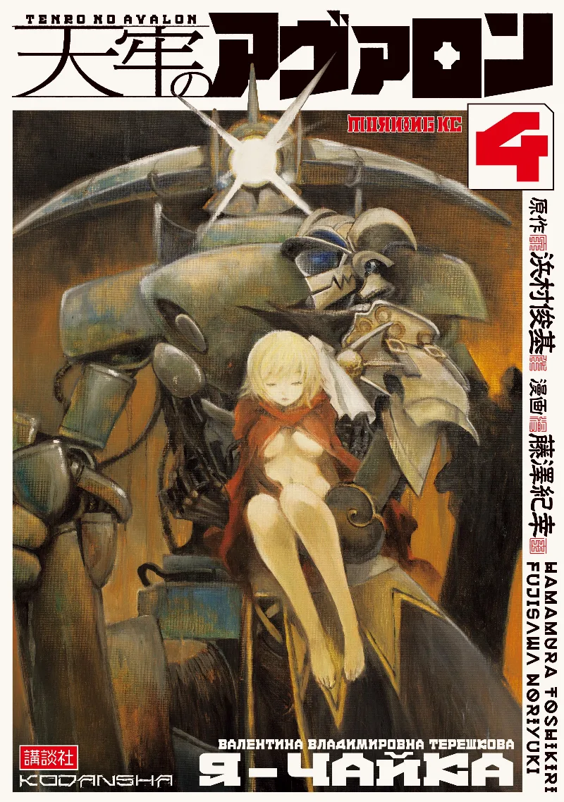 Volume 04
