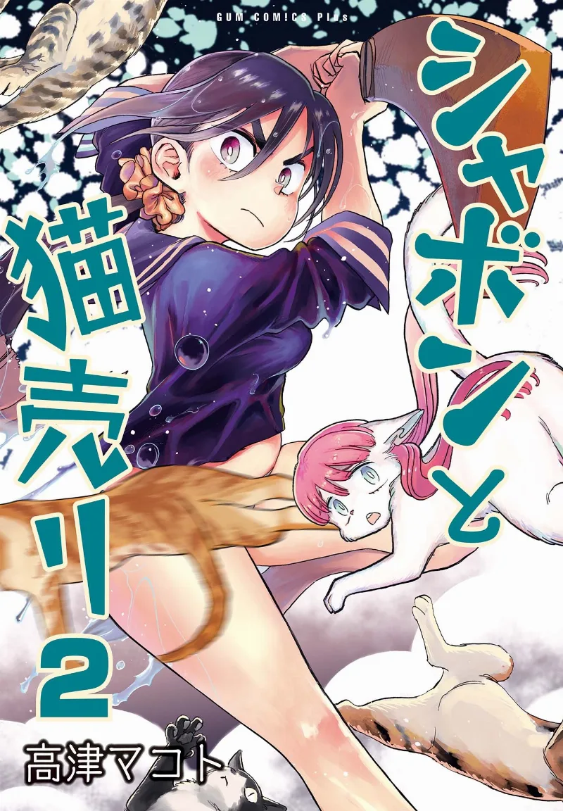 Volume 02
