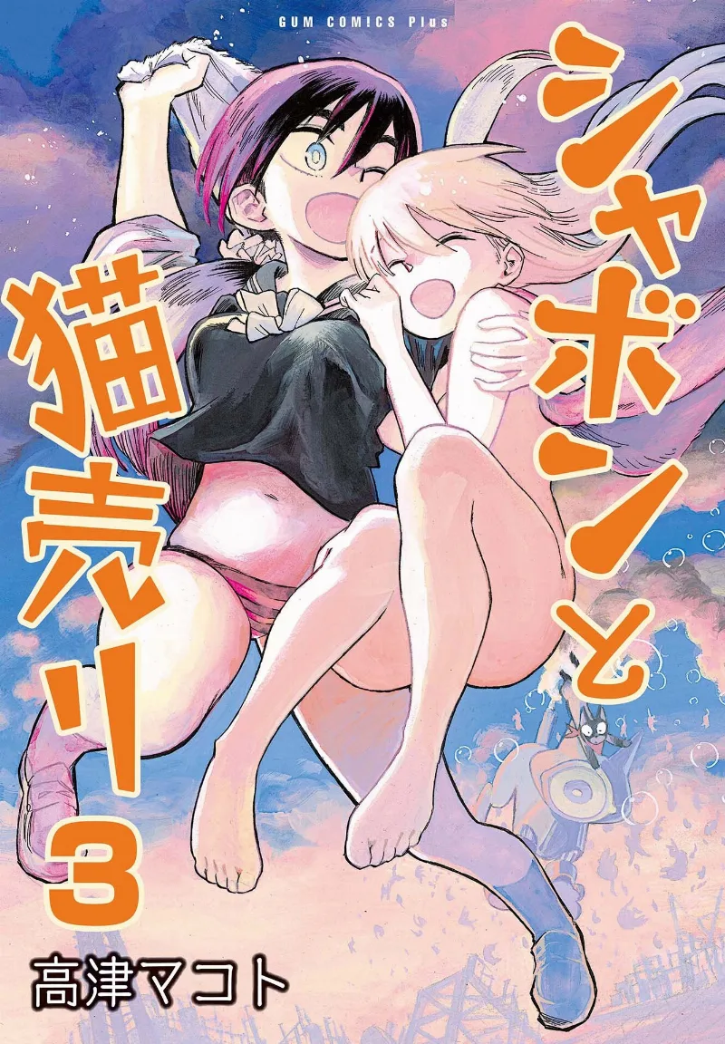 Volume 03