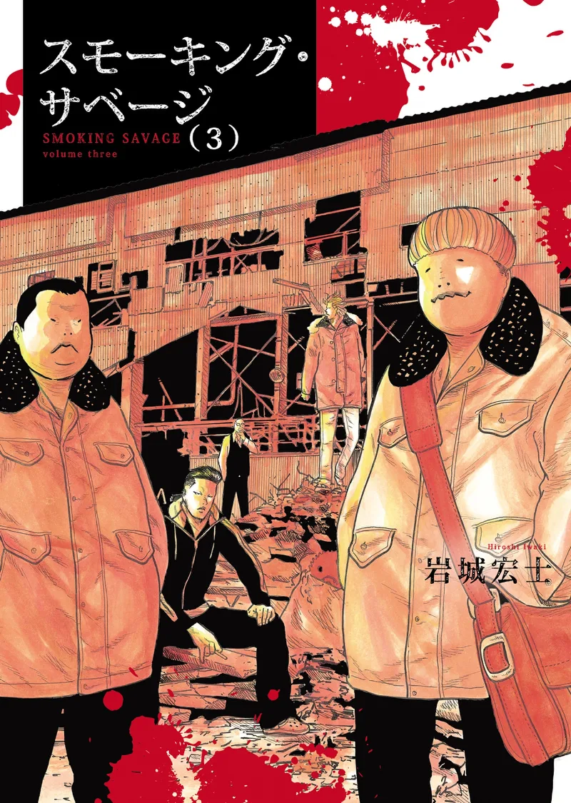 Volume 03