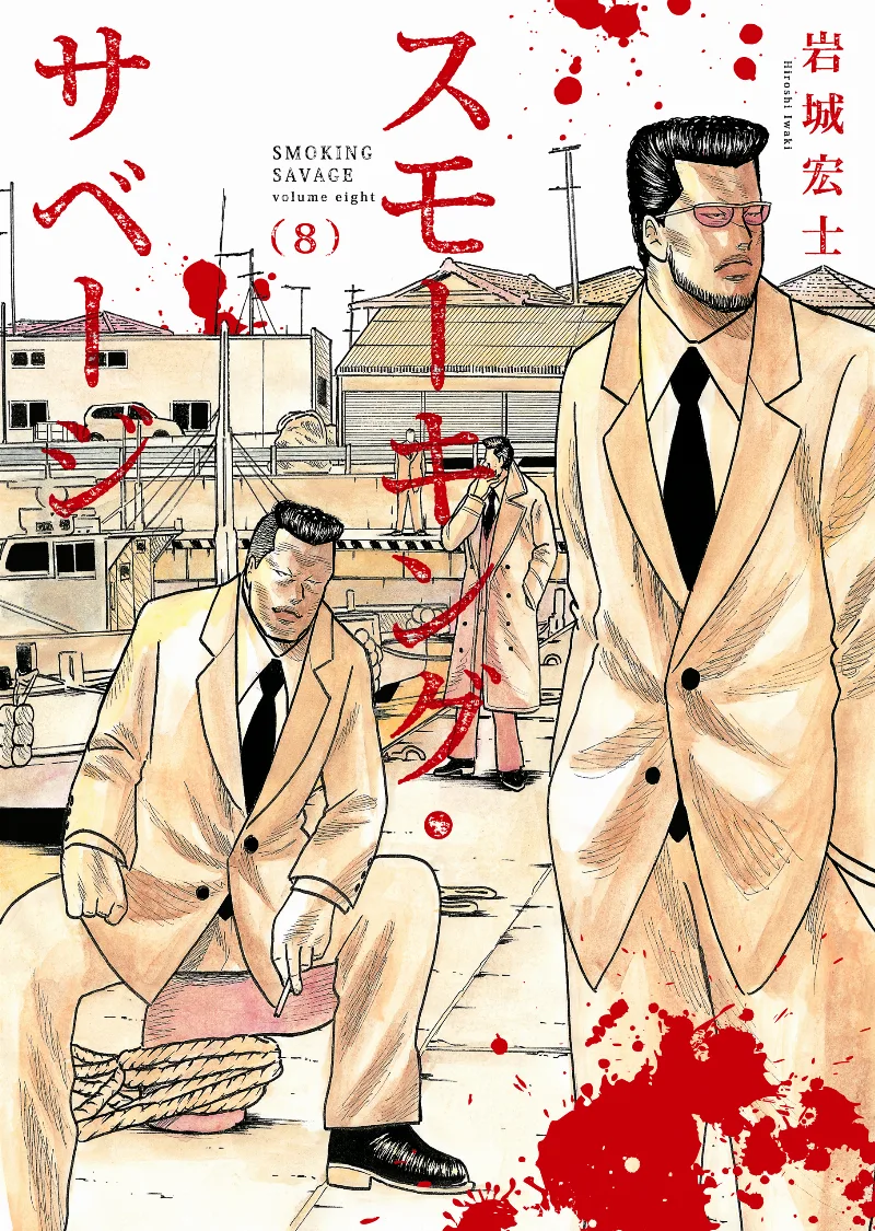 Volume 08