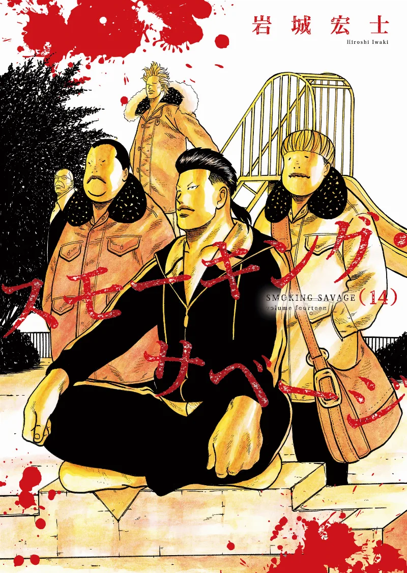 Volume 14