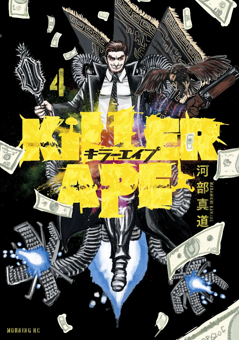 Volume 04