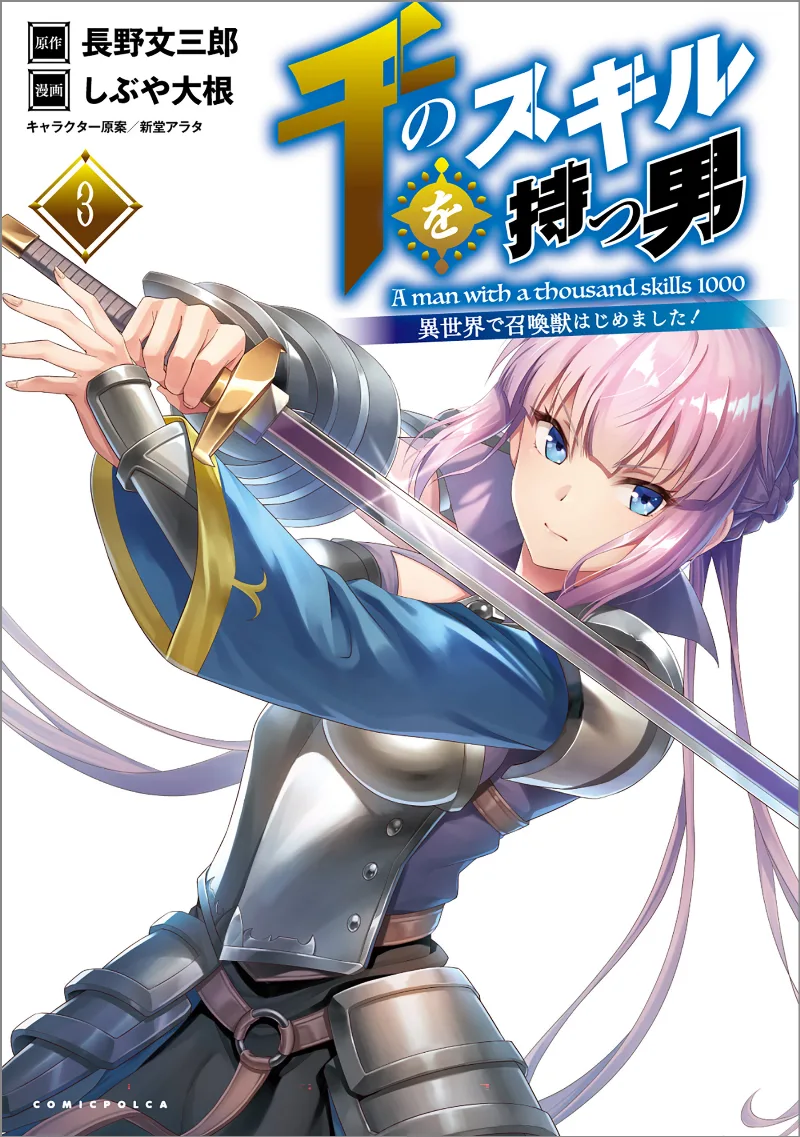 Volume 03