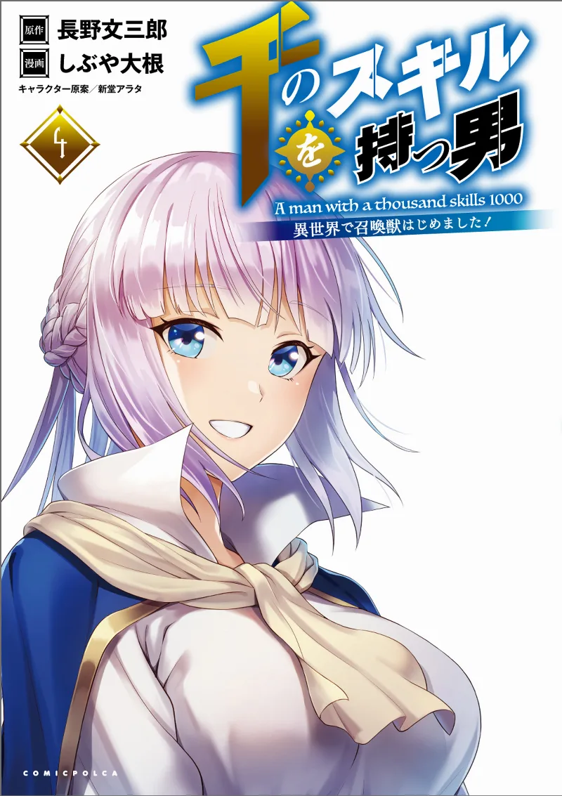 Volume 04