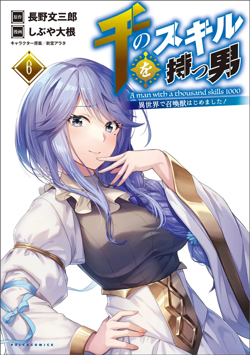 Volume 06