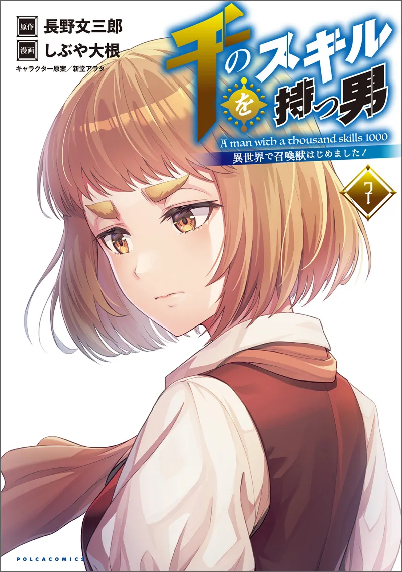 Volume 07
