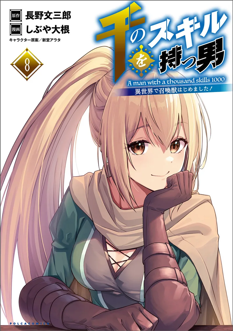 Volume 08