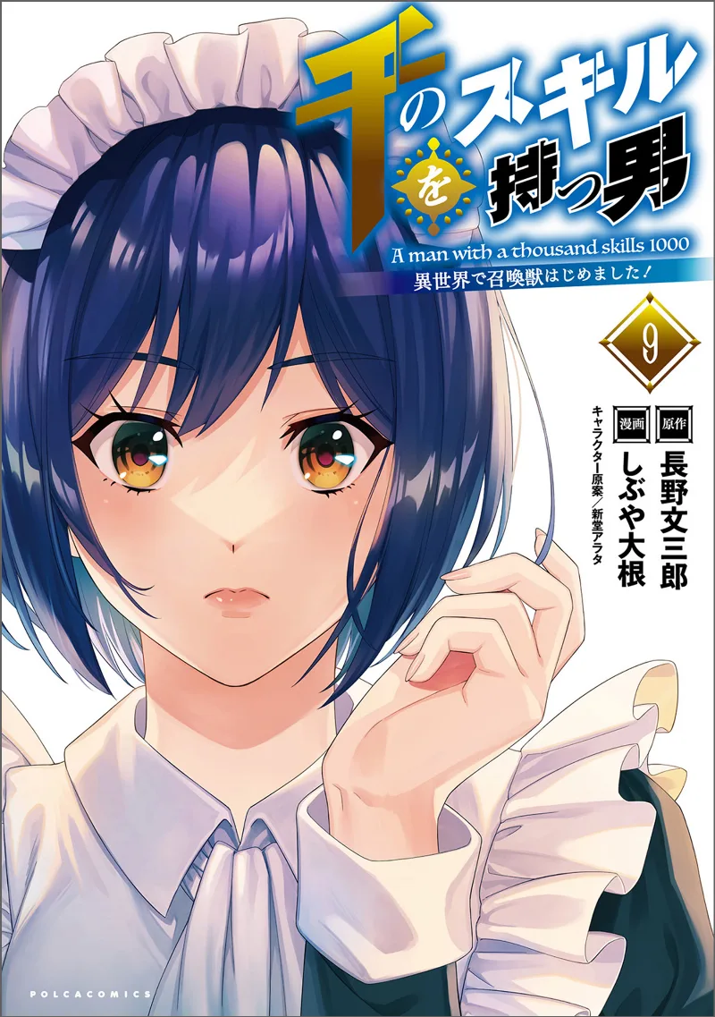 Volume 09