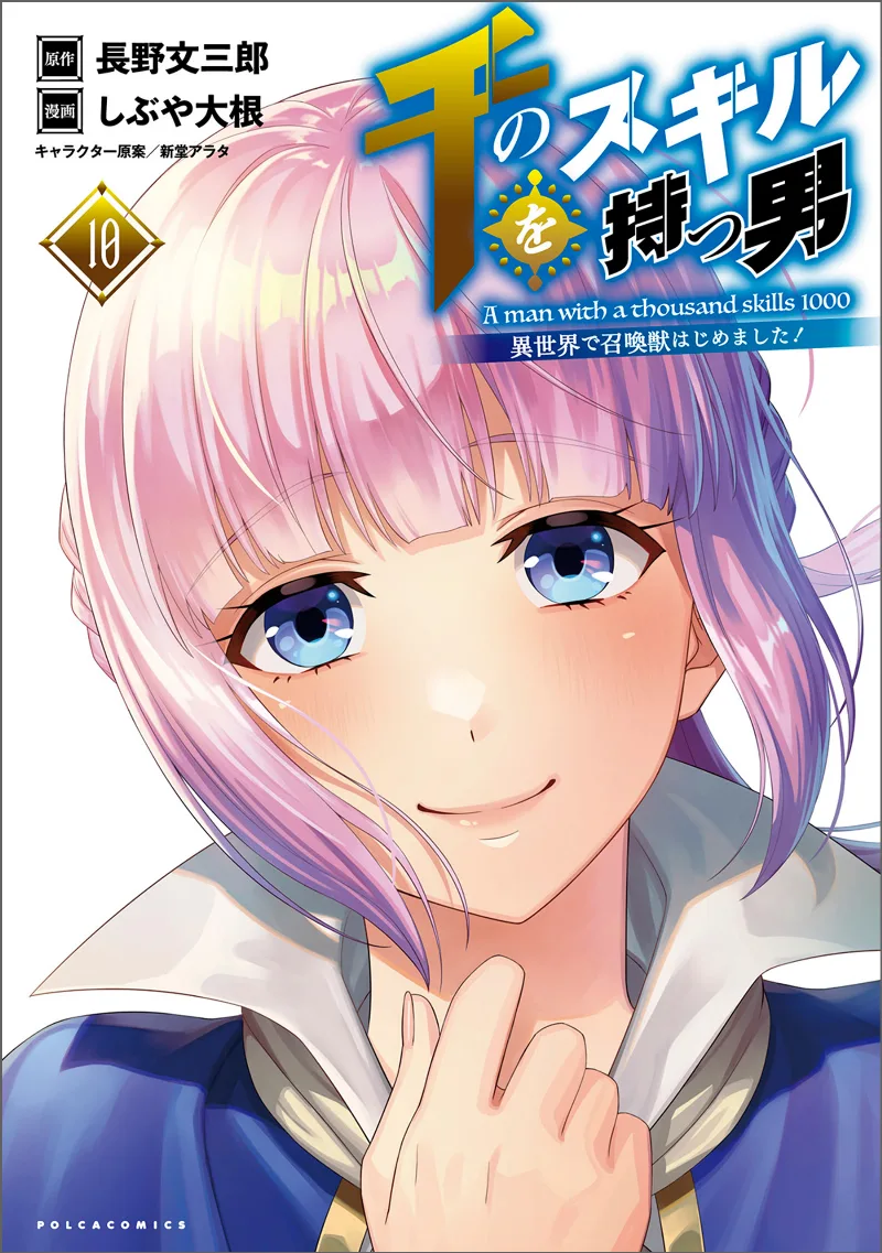 Volume 10