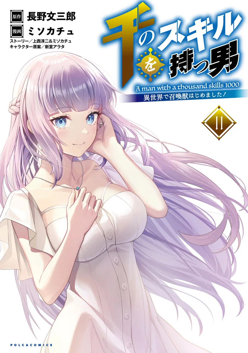 Volume 11