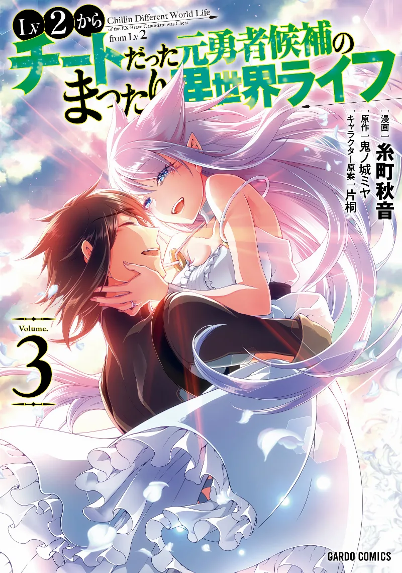 Volume 03